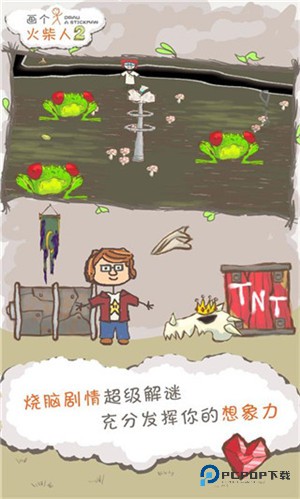 画个火柴人2地底探险中文版下载v1.2.1.54