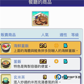 珍宝机场物语汉化版