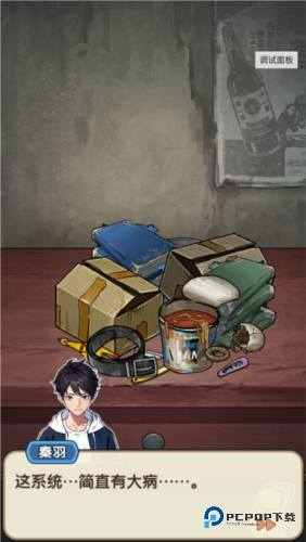 藏不住的档案手游v1.0