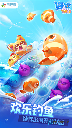 海滨消消乐2025全新版v1.123