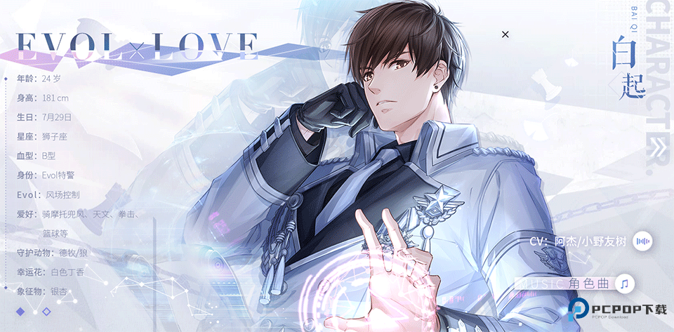 恋与制作人官方正版下载