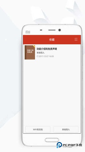 顶点小说旧版v1.0.0