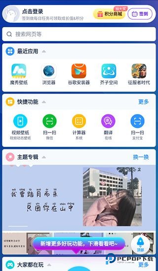 魔秀主题旧版本使用方法2