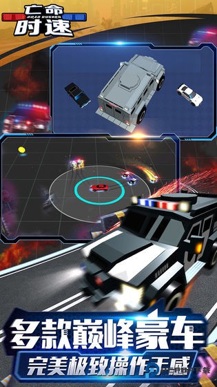 亡命时速正版v1.2