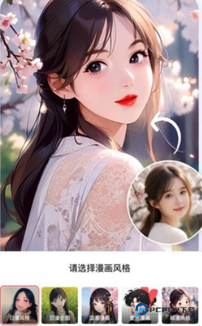 番茄图片转换器手机版