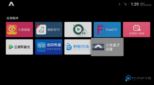 ATV Launcher桌面启动器app手机版