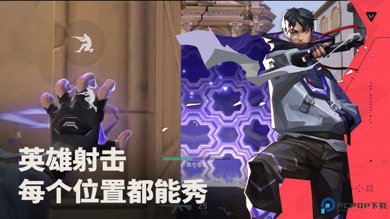 无畏契约源能行动体验服v1.0.0