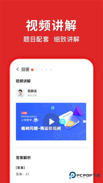 题拍拍拍照搜题手机版免费下载v3.1.3