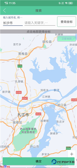 定位精灵官方正版