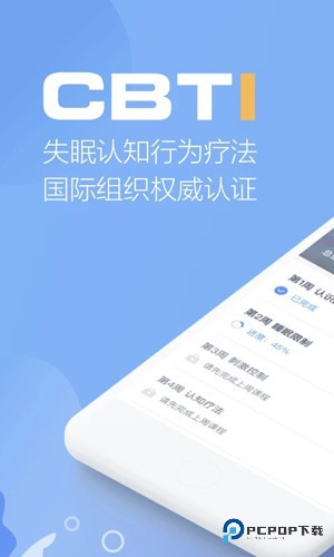 速眠医生手机版v2.5.2
