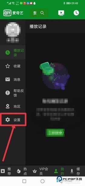爱奇艺HD车机版