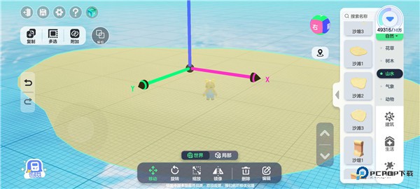 元梦之星体验服截图2