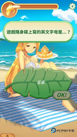 娜娜假期汉化版v1.21