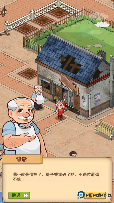 爷爷的早餐店手机版