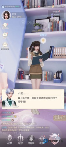 杜拉拉升职记官方正版手游下载