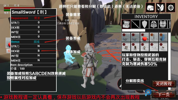 受死之旅手机版