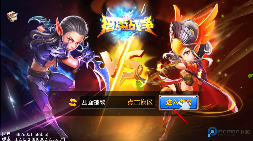 猎魔战争手机版