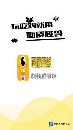 妞妞画质怪兽正版v3.1.0