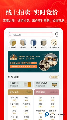 孔夫子旧书网二手书店2025官方正版v7.3.2