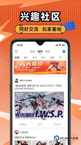 造物(手办模型商城)官方正版v1.8.2