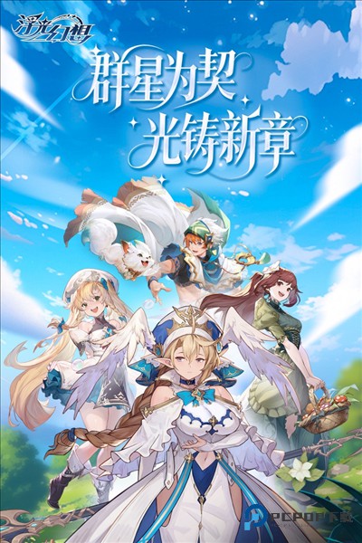 浮光幻想官方正版v2.8