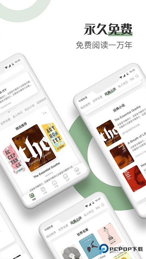 英语小说阅读原版v2.2.0