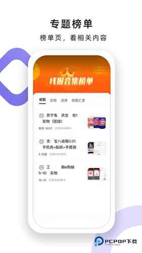 小嘀咕官方正版v6.7