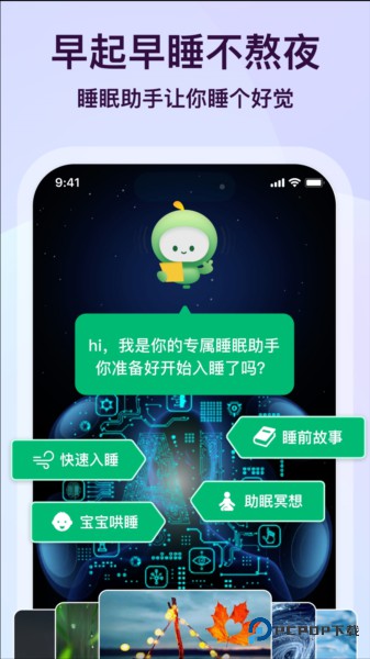 心晴(时间规划)官方正版