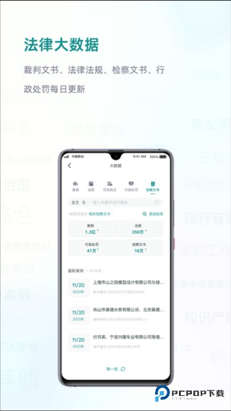 艾特律宝手机版v3.13.38