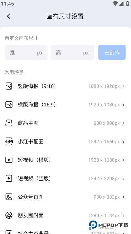 海报设计室手机版免费下载