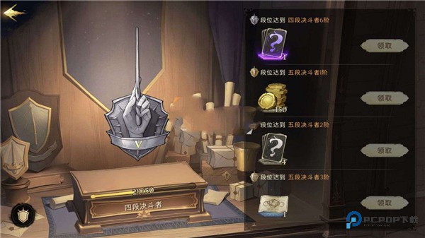 哈利波特:魔法觉醒