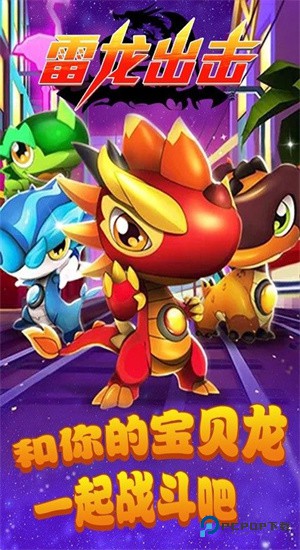 恐龙机甲变形记总动员中文版