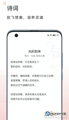 句读官方正版下载v5.0.8