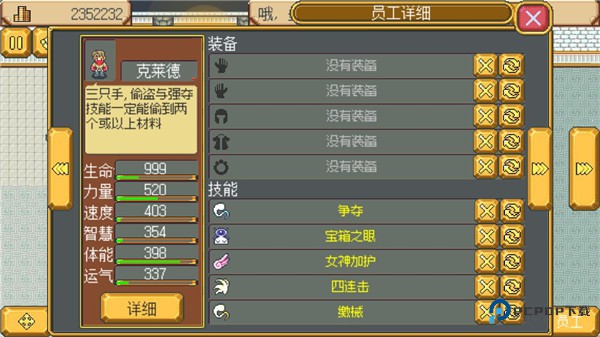 英雄迷宫冒险完整版玩法指导6