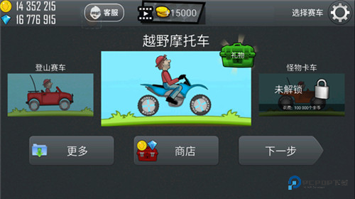 登山赛车车辆图鉴介绍2