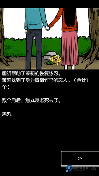 回梦之旅中文版