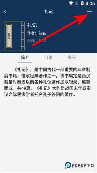 古文典籍大全电子版