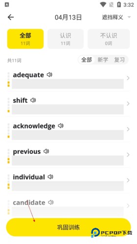 疯狂背单词官方正版