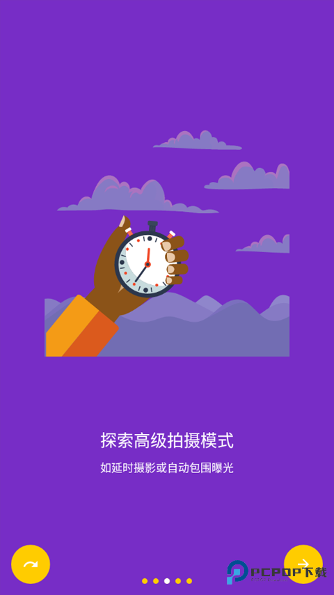 极致相机专业版v5.3.7