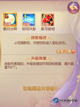 宫廷计官方正版