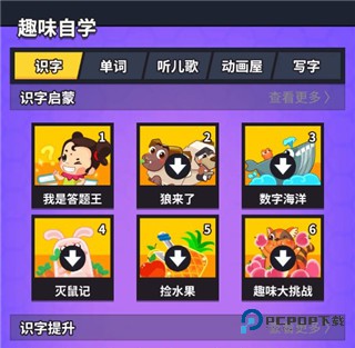 兜兜龙同步学手机版