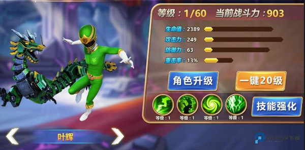 神兽金刚3荣耀之战手机版角鉴一览2