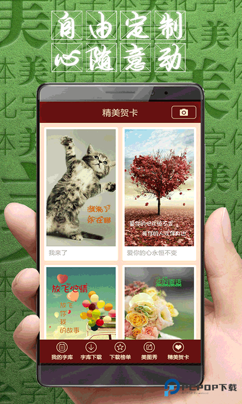 字体美化大师vivo版v8.12.3