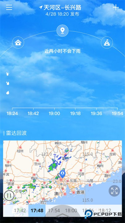 停课铃天气预报手机版下载v3.0.8