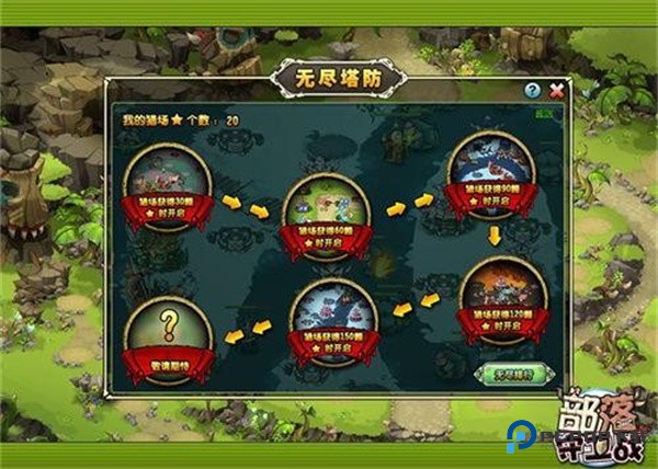 部落守卫战手机版下载v1.27