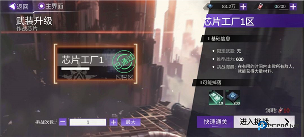 火柴人联盟3官方正版