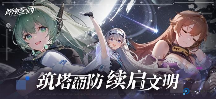 源序空间官方正版v1.0.7