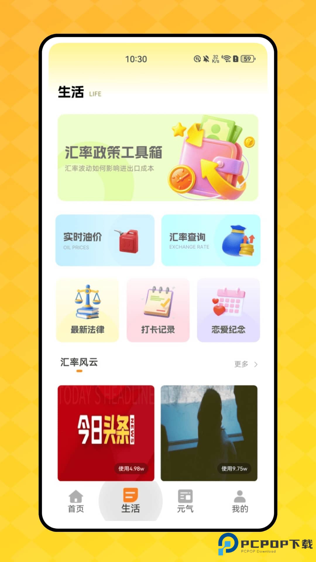 顶萌小组件官方正版下载v1.0.0