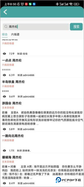 小鹿吉他谱2025手机版