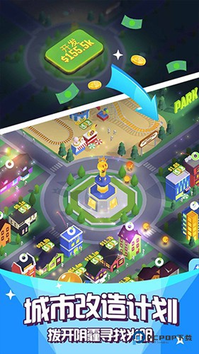 点亮城市中文版v1.3.0